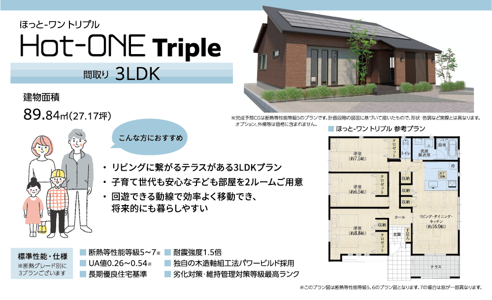 新プランほっと-ワン3LDK間取り